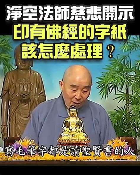 佛經擺放|閑置的佛經該如何處理